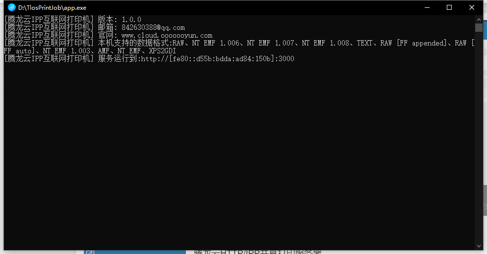 腾龙云HTTP/IPP共享打印服务器
